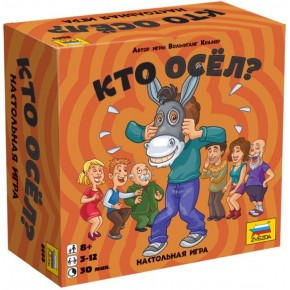Кто осёл?